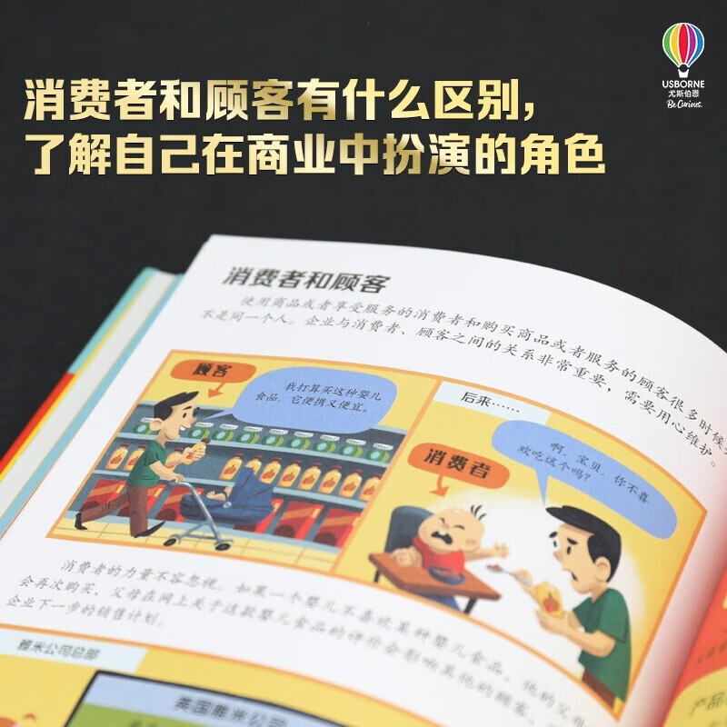 少年商学院（套装共3册 ）赠送儿童记账本/尤斯伯恩暑假阅读暑假课外书课外暑假自主阅读暑期假期读物详情图