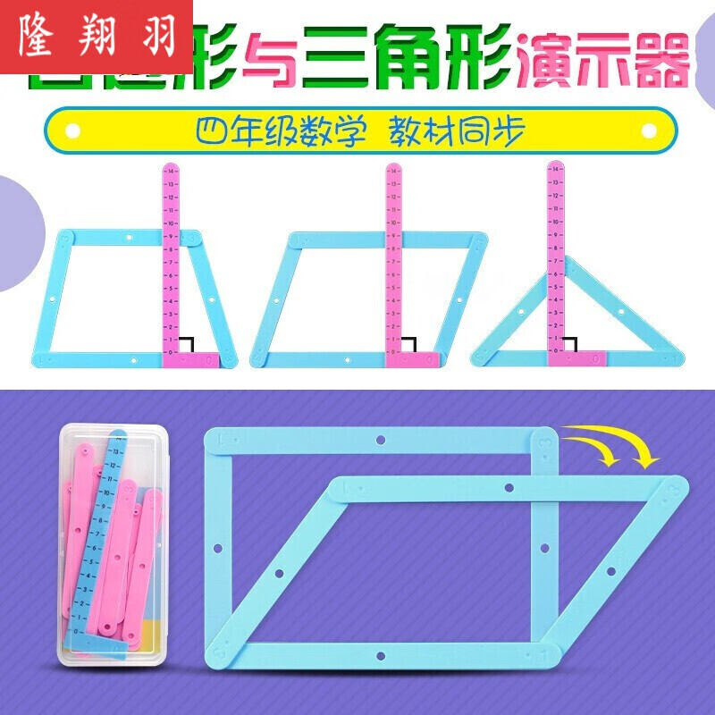 平行四边形 相关京东优惠商品排行榜 价格图片品牌优惠券 虎窝购