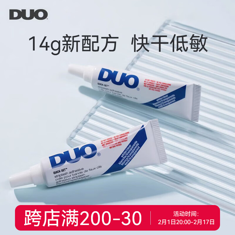 DUO美国快干假睫毛胶水14g【新配方】 带刷低敏自然持久超粘透明无痕