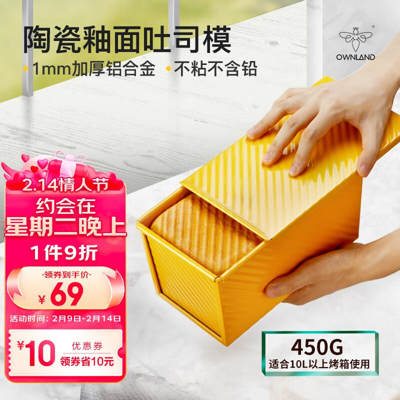 最准确的烘焙模具历史价格查询软件|烘焙模具价格走势