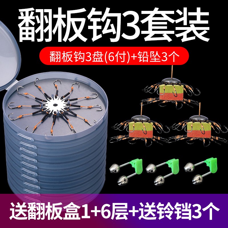 渔班竹（yubanzhu） 渔班竹翻板钩套装有倒刺鱼钩防挂底盘钩爆炸钩抛竿钓鱼配件八爪夹饼钓鱼钩子 线款16钩+40g铅坠（3套装）送翻板盒（6层） 10号