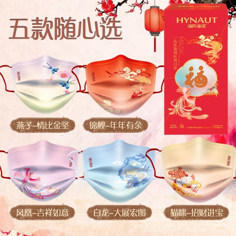 海氏海诺口罩:高品质防护装备,舒适实用更受欢迎