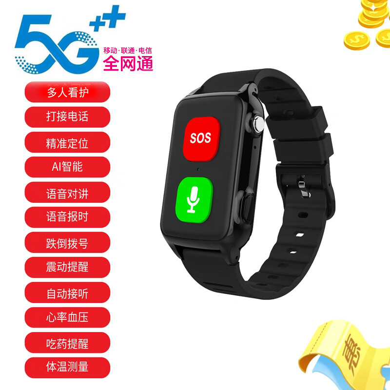 VYOPBC4G老人一键SOS呼叫求救手环摔倒报警拨号GPS定位器防走丢电话手表 按键款+定位+双向通话