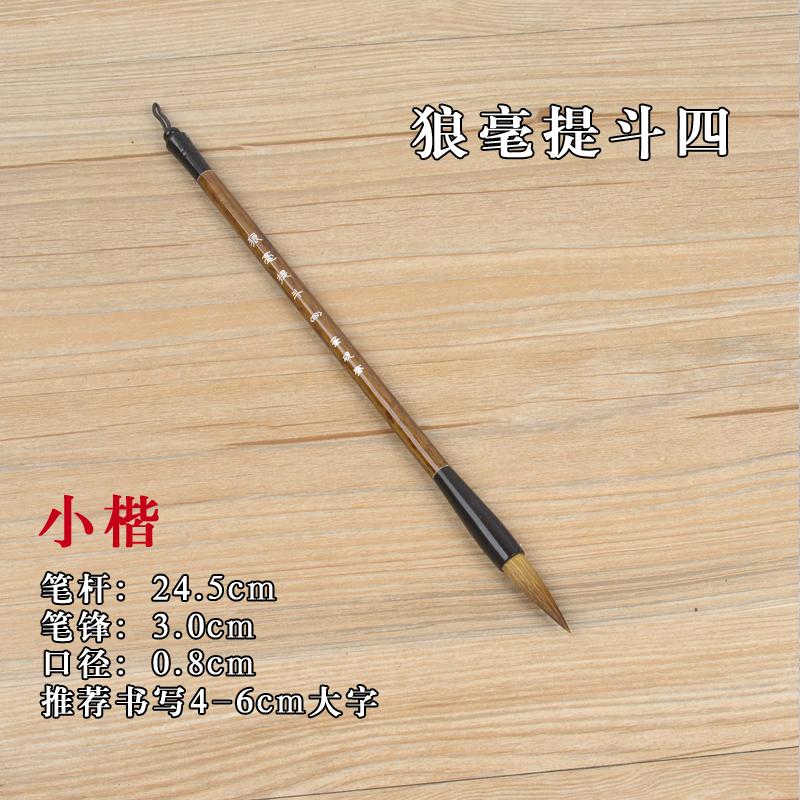 四德文房毛笔狼毫兼毫羊毫套装大中小楷斗笔初学书法国画成人入门