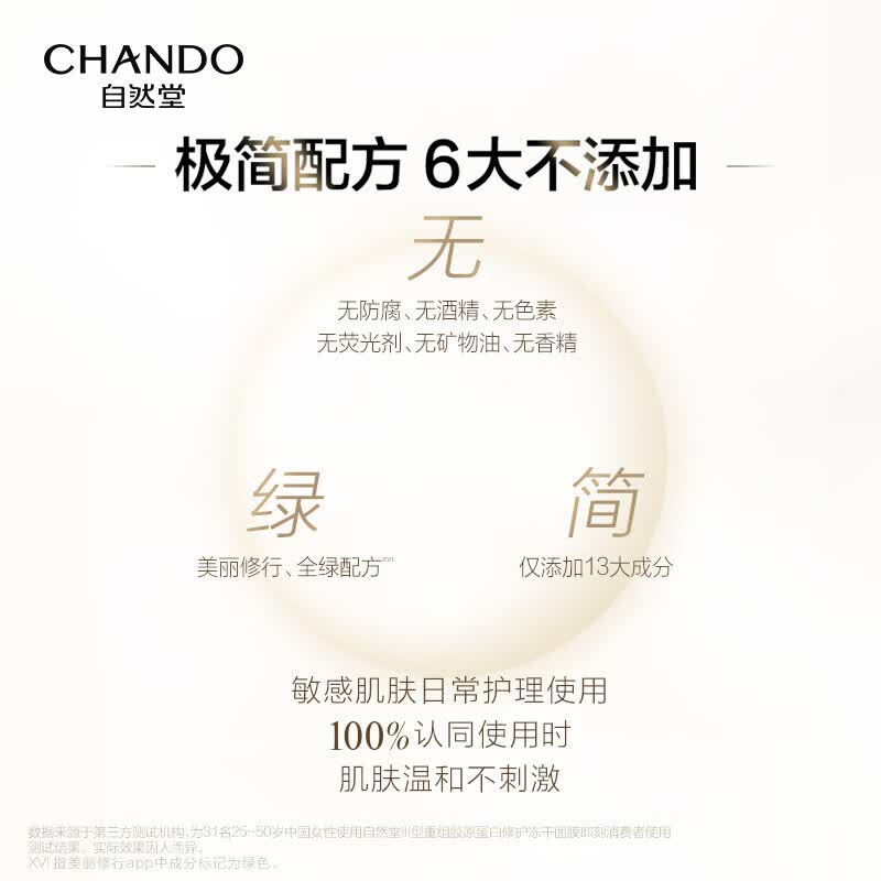 自然堂III型重组胶原蛋白修护冻干面膜保湿修护紧致抗皱面膜 胶原蛋白修护冻干面膜40片