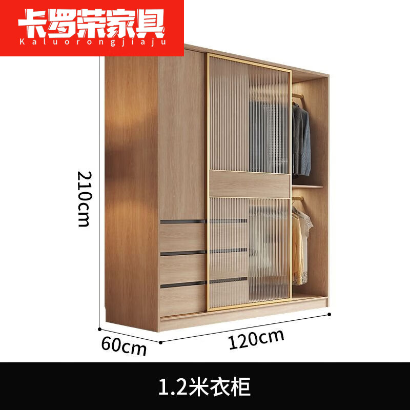 卡罗荣2023新款北欧推拉门衣柜卧室奶油风家用卧室小户型移门柜子大衣橱 单衣柜 1.2米