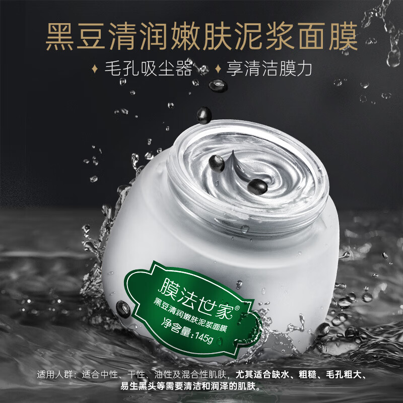 京东面膜价格监测|面膜价格比较