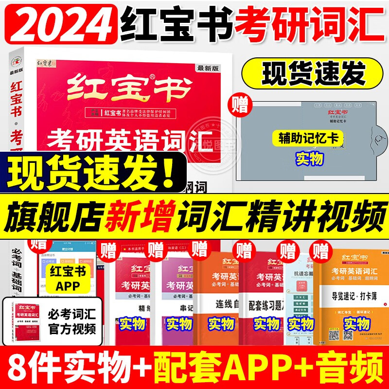【送配套视频】刘晓艳2024考研英语大雁教你语法长难句带你记单词 不就是语法和长难句吗2023刘晓燕英语一/二你还在背单词吗历年真题颉斌斌2024考研英语老蒋绿皮书 24版红宝书考研英语词汇【现货速发