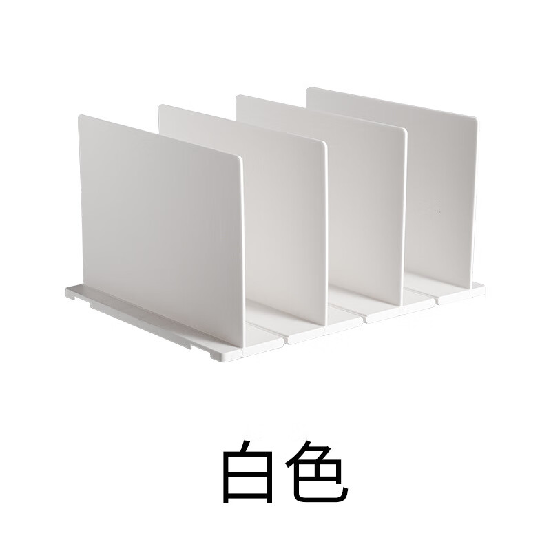 桌面分隔板厨房整理收纳架衣柜分层包包收纳盒书立分类文件架 白色 4