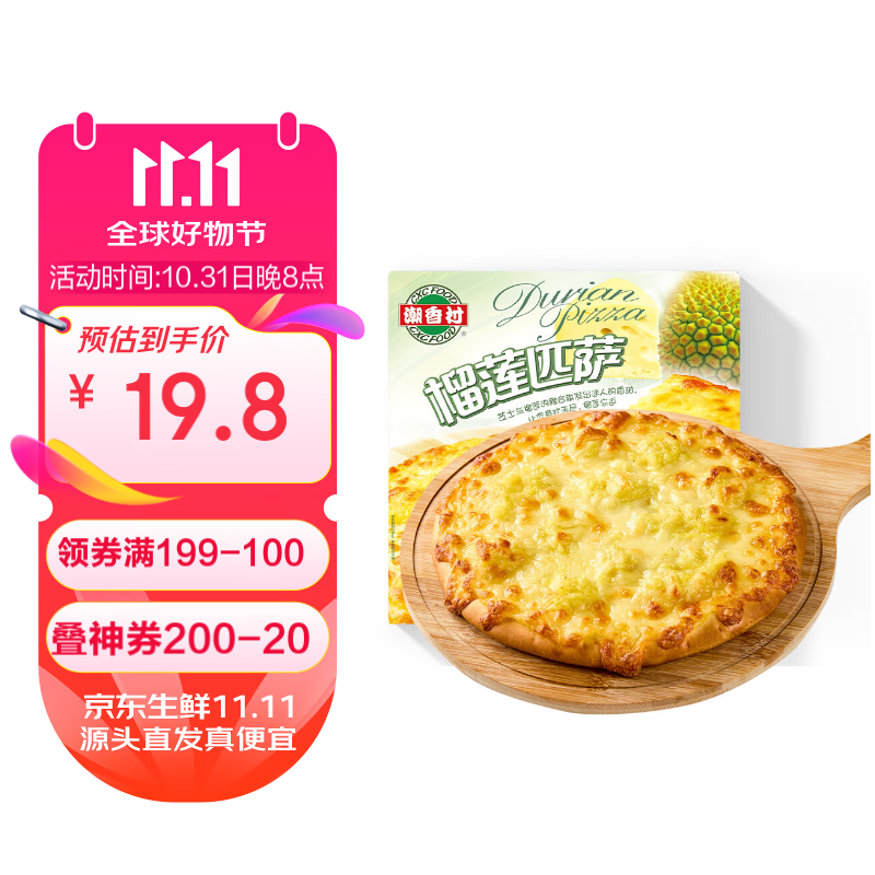  320g*1 䶳ʳƷ ʽ決 ֥ʿpizzaƷʵ99Ԫ(5)