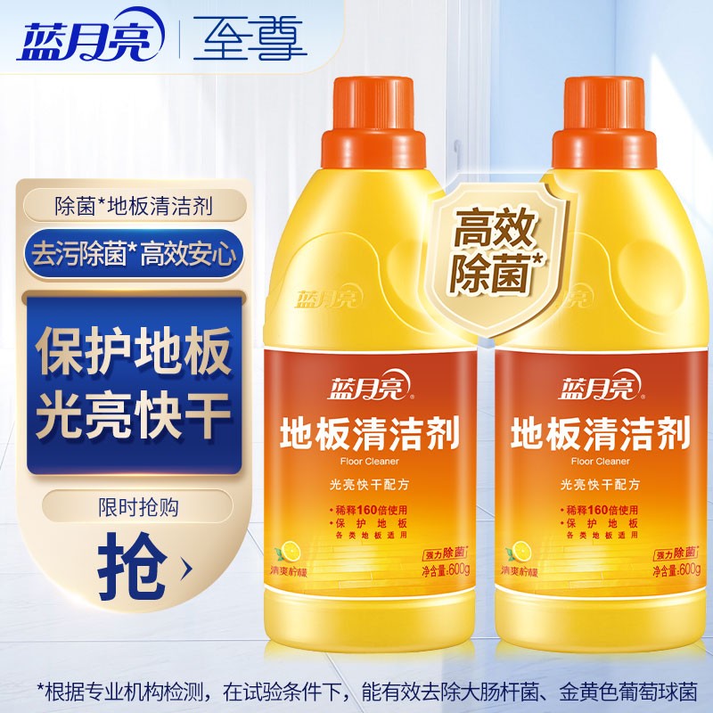 查询地板清洁剂历史价格走势|地板清洁剂价格走势