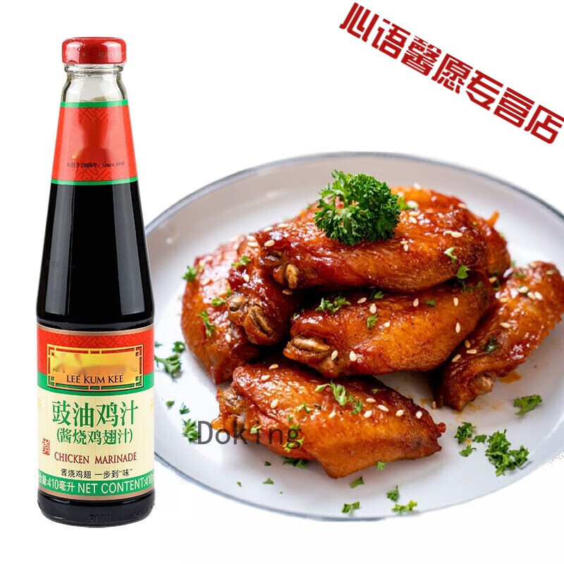 欧贤禾豉油鸡汁410ml 酱烧鸡翅汁红烧鸡腌制上色调料