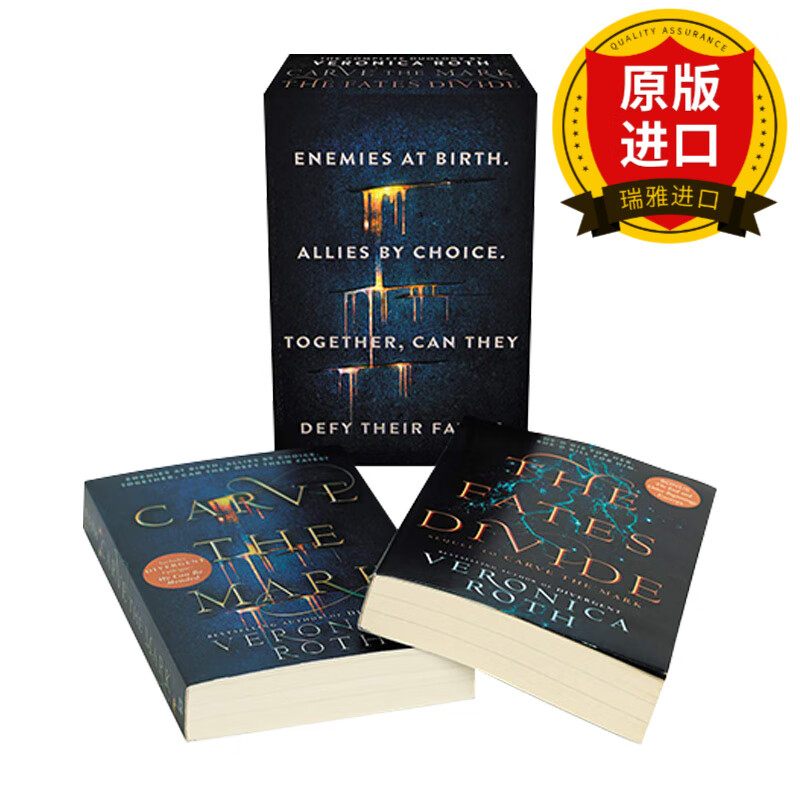 carve the mark 2-book paperback box set 死亡刻痕 2册套装 分歧者