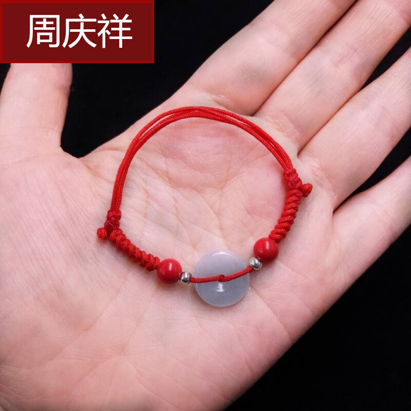 红色银珠朱砂翡翠平安扣10厘米 0-3个月手链