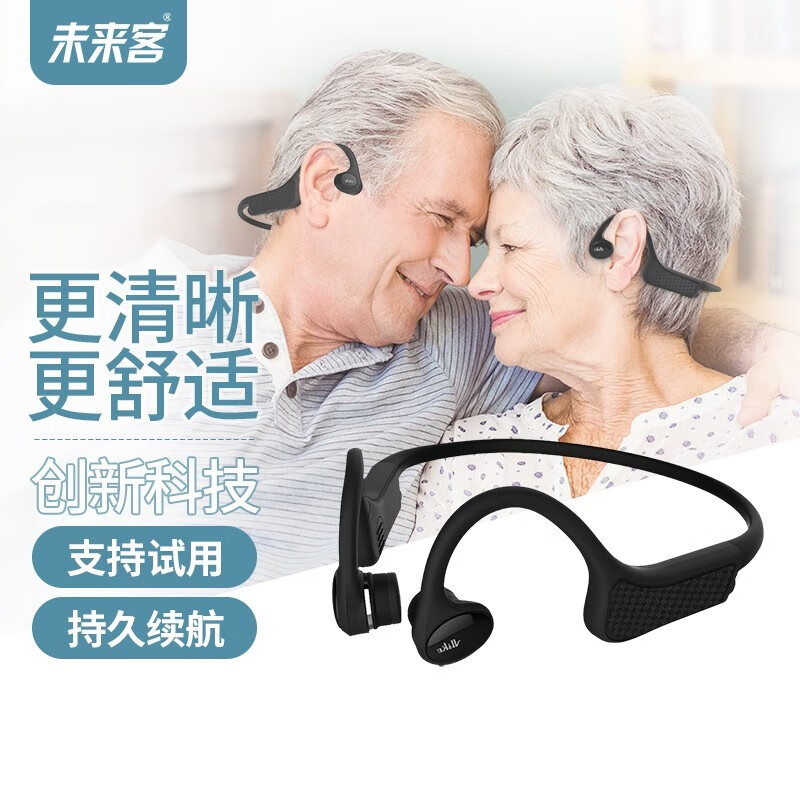 Vlike骨传导助听器S11A最新款，老年人最佳选择，耳机怎么样？插图