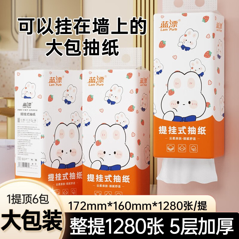 蓝漂（Lam pure）玩偶猫系列悬挂式抽取卫生纸家用壁挂纸巾厕所抽纸D 2提装【一提1280张】5层加厚