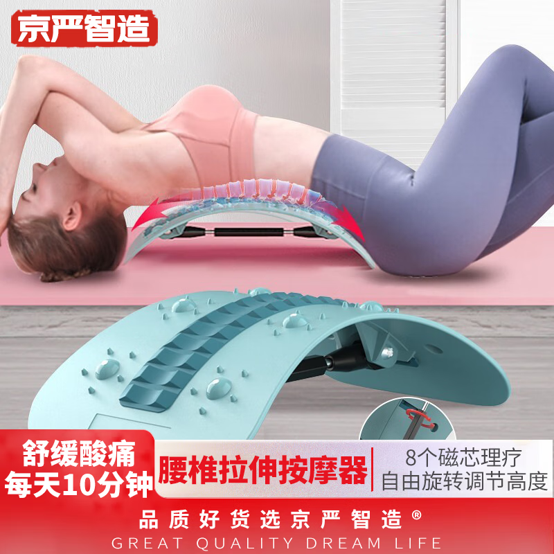 【德国品质】腰部按摩器腰间盘突出矫正仪家用腰肌劳损牵引男汽车腰椎背部磁石靠垫办公室腰疼舒缓神器 【躺靠两用 高度可调】升级脊椎条-磁石理疗 薄荷绿