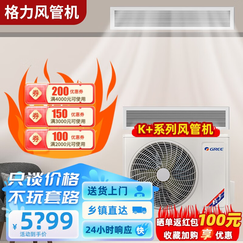 格力中央空调风管机K系列变频3匹/2匹1匹一拖一吸顶嵌入式 冷暖吊顶客厅家用空调二手尾货机 包套餐安装 1.5匹一级变频