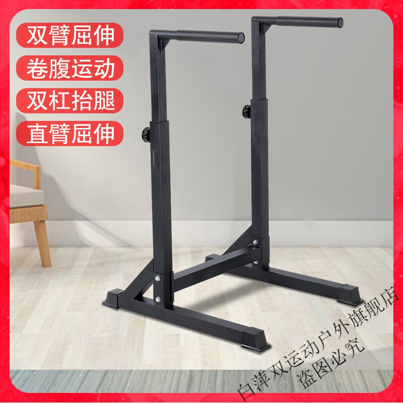 回可多功能双杠架室内家用健身器材俯卧撑支架引体向上器单双杠训练器 磨砂黑双杠(高度可调节)(现货)
