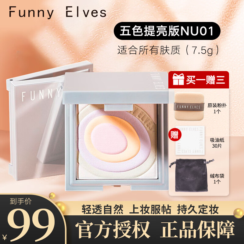 jd粉饼历史价格查询|粉饼价格比较