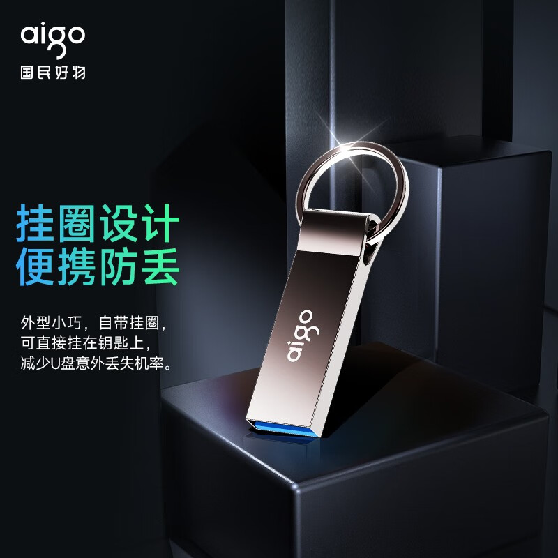 爱国者（aigo）【 USB3.2 高速读写U盘U310 Pro】 读速150MB/s防尘防水 大容量金属车载电脑投标U盘 支持定制 32G-USB3.2高速金属U盘 IPX8防水
