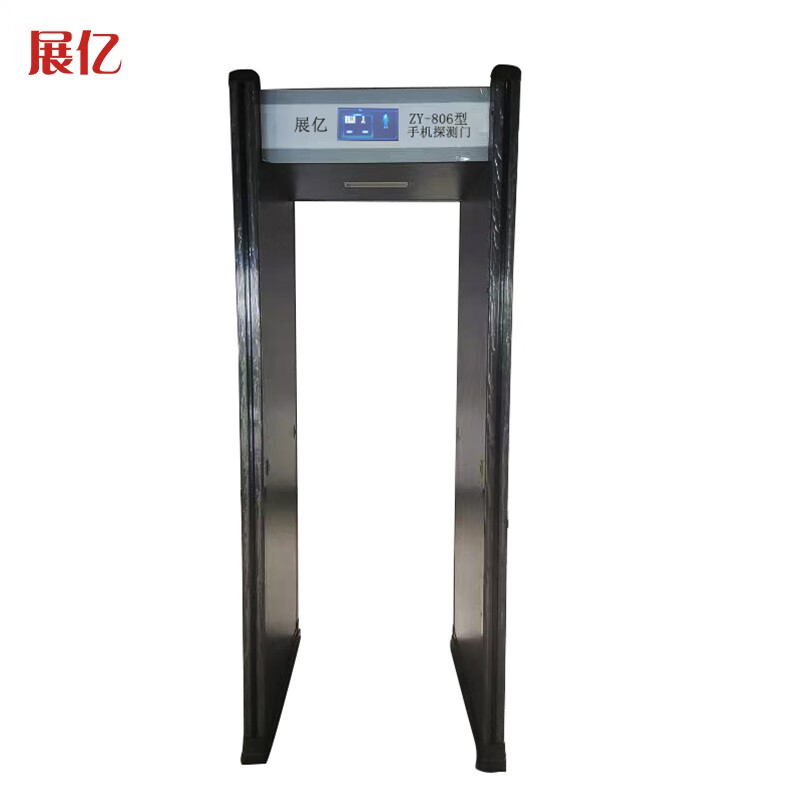展亿手机安检门手机检测门电子产品检测手机探测门手机安检手机探测