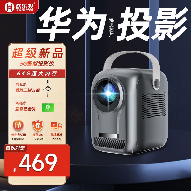 4K投影仪家用手机高清便携投影机智能迷你电视家庭影院办公室高清wifi卧室投影 4K极清-自动对焦-可投屏-白天也能看