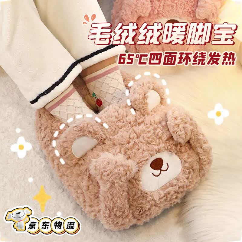梦多福 暖脚宝 床上睡觉用暖脚神器冬季免插电充电保暖鞋加热办公室宿舍 棕熊【内胆+防爆夹+智能断电】 自动断电【可拆洗】暖宝宝暖脚宝高性价比高么？