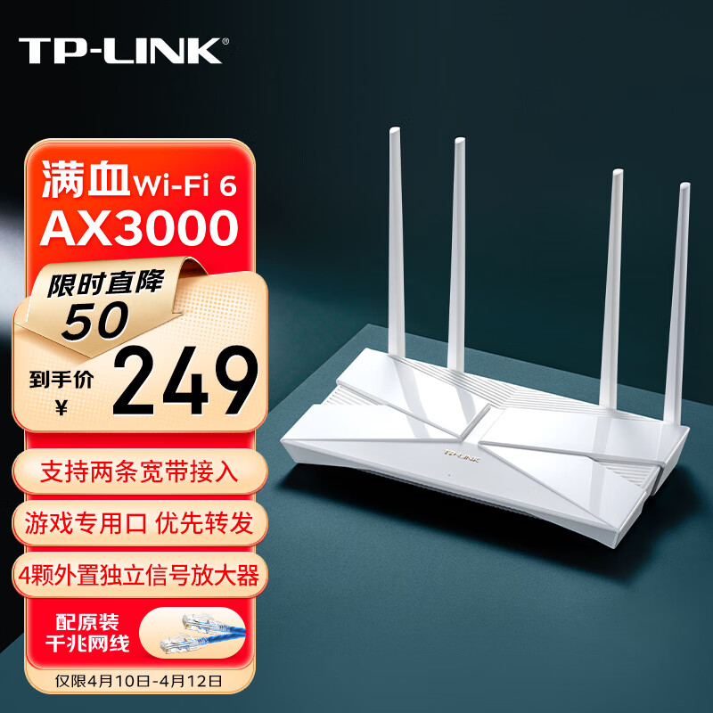 TP-LINK 大道AX3000满血WiFi6千兆无线路由器 5G双频 Mesh 3000M无线速率 支持双宽带接入 XDR3010易展版怎么样,好用不?