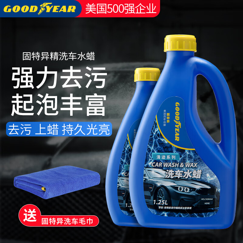 固特异（Goodyear）洗车蜡洗车液清洁剂泡沫剂去污定制二合一汽车摩托车水蜡GY-5925
