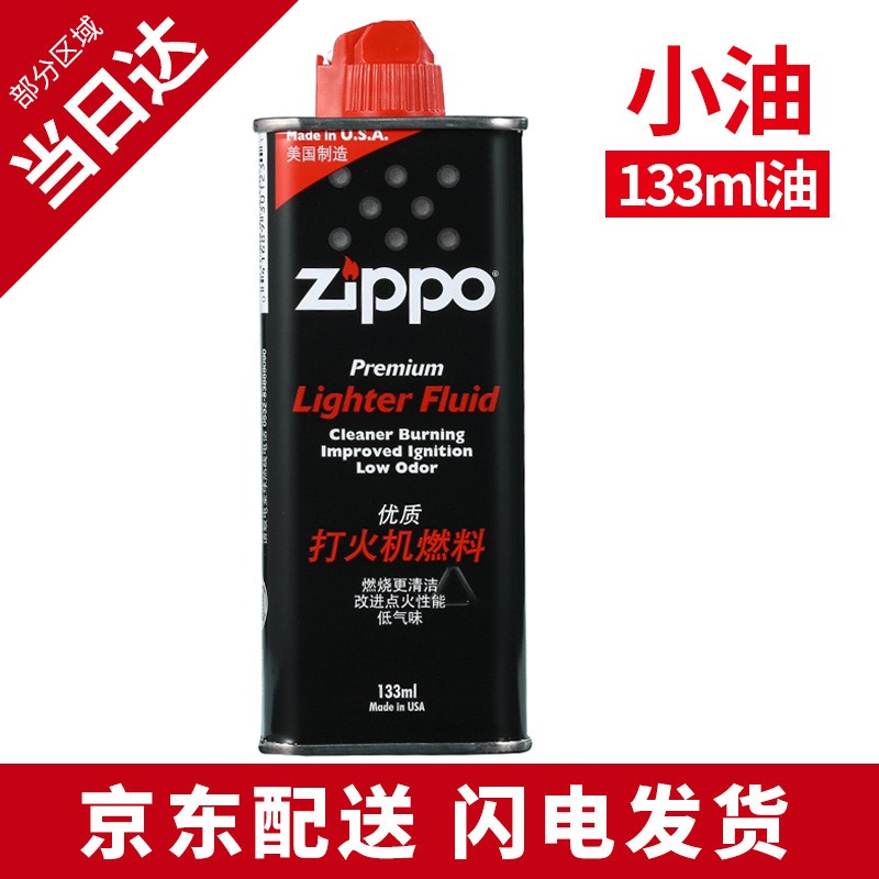 ZiPPO打火机安全好用吗？通过三个月使用反馈？