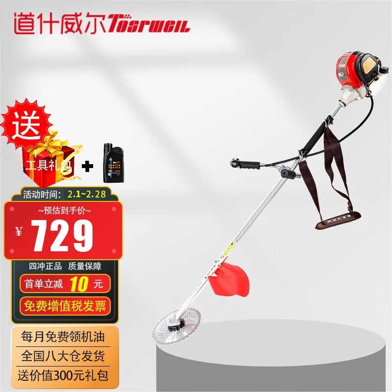 割草机京东价格走势图哪里看|割草机价格比较