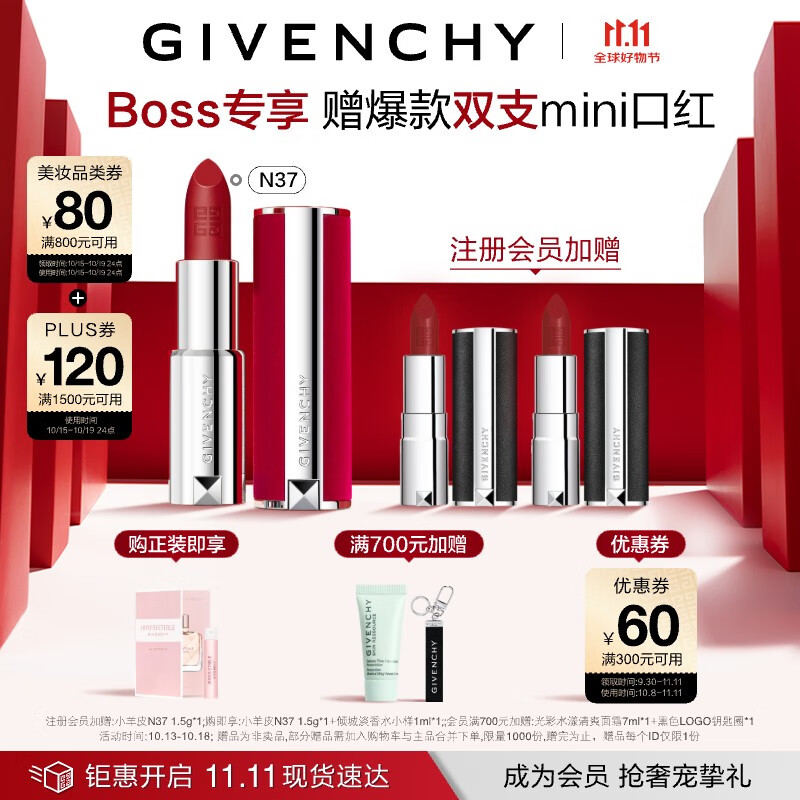 纪梵希（Givenchy）高定红丝绒口红唇膏N37哑光持妆显