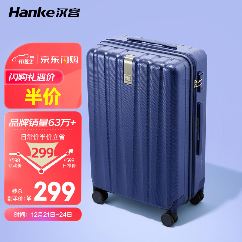 行李箱历史价格网站|行李箱价格走势图