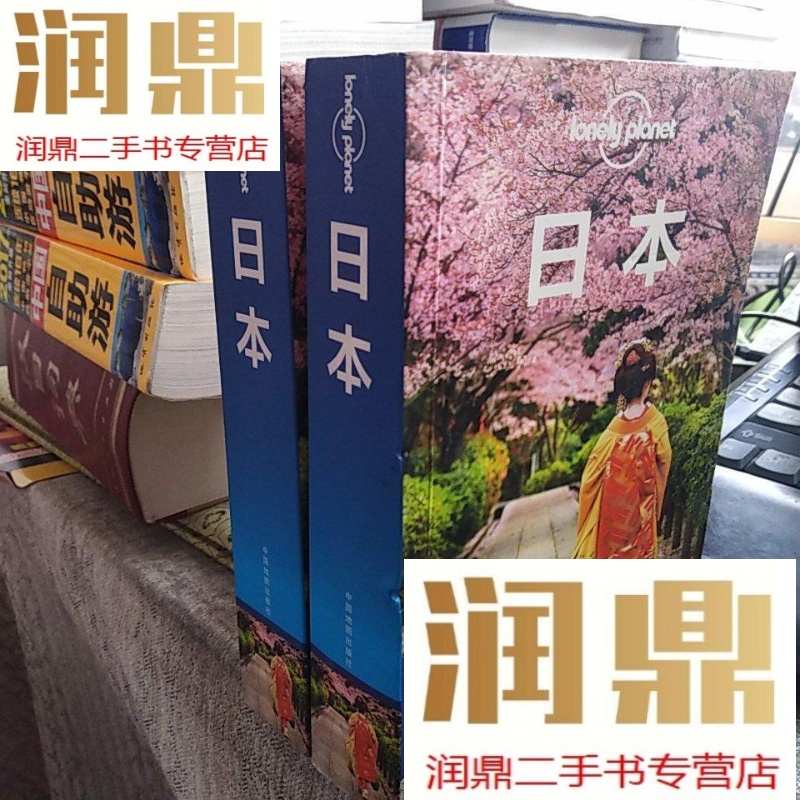 【二手九成新】【库存未阅】孤独星球  :日本(2016年版)