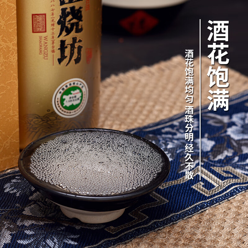 王祖燒坊【何如】53°酱香型白酒 大曲坤沙工艺  53%vol 1000mL 1瓶