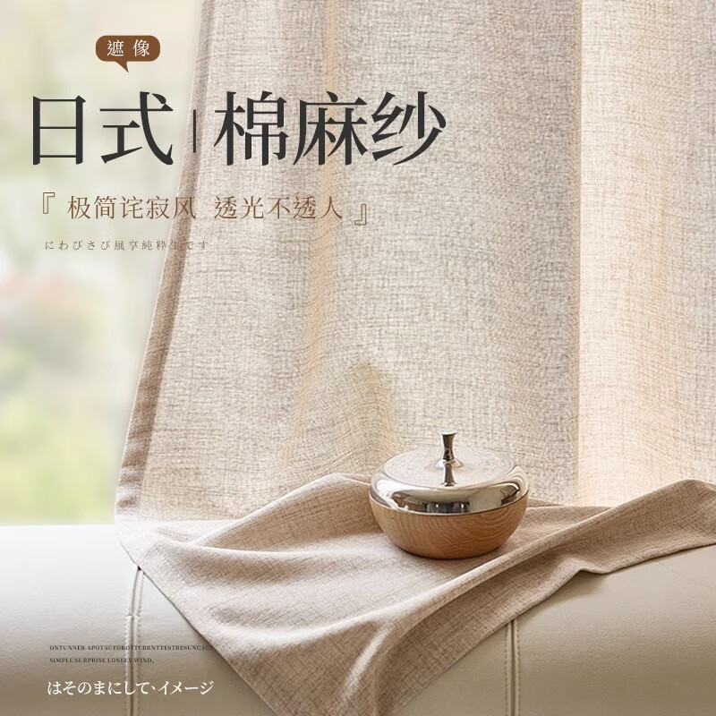 ������ʽ����ɴ��͸�ⲻ͸�˿�������Ӻ���ԭľ�細ɴ��̨���Ҽ�Լ ֯��#�̲�ɫ ��1.5X��2.7�ҹ���/Ƭ 51.58Ԫ