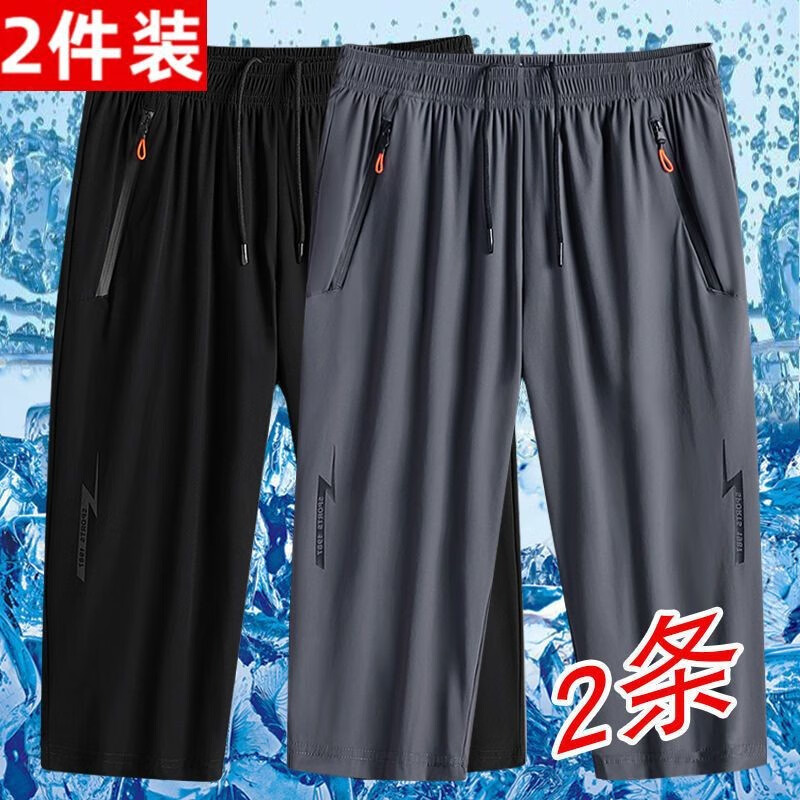 爵少男士短裤户外速干七分裤男夏宽松冰丝休闲短裤男夏季薄款运动裤子 黑色+深灰（2件装） 5XL(180-200斤)