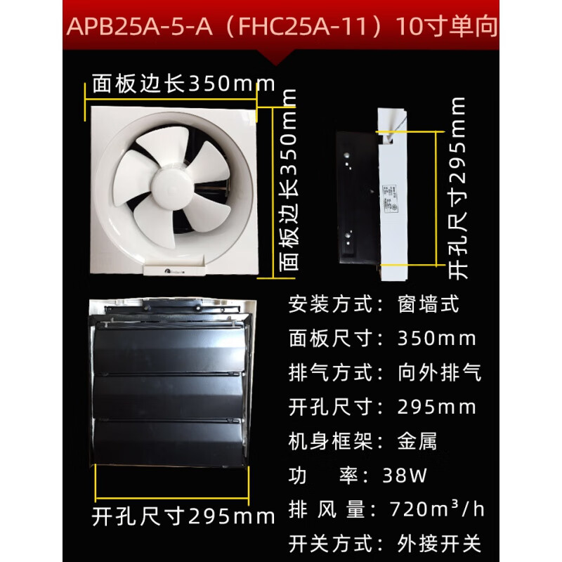 飞雕(feidiao)换气扇fhc25a-11排气扇厨房卫生间墙壁窗式抽风机apb25