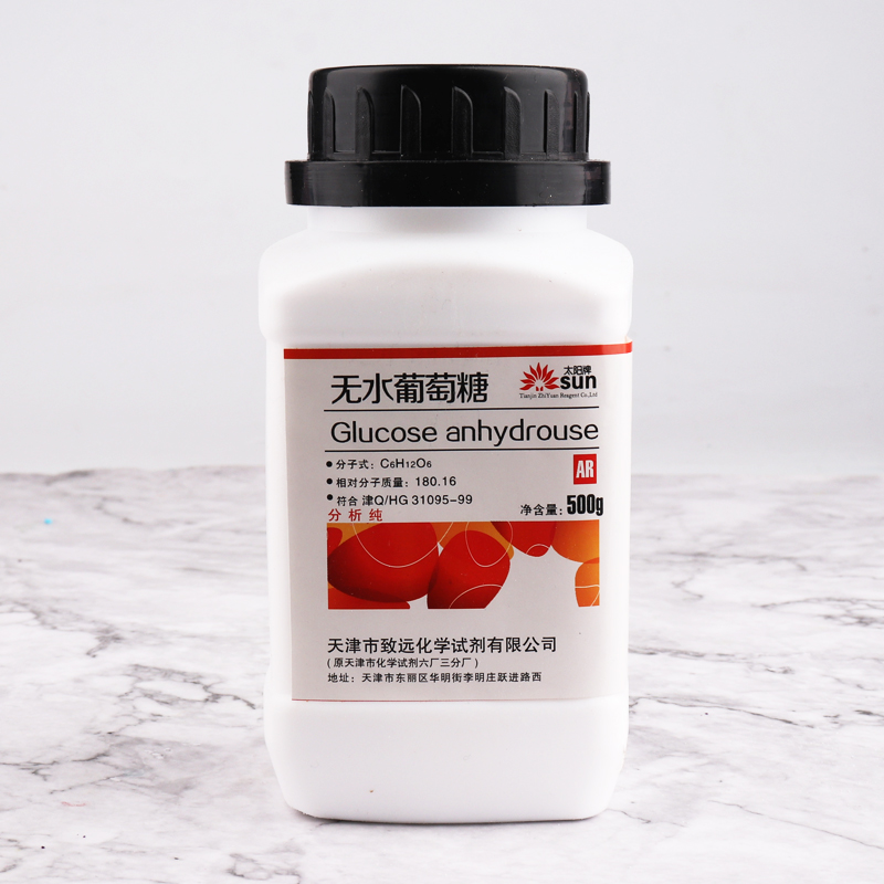 水葡萄糖粉化学试剂生物培养基实验研究用分析纯瓶装500g 无水葡萄糖