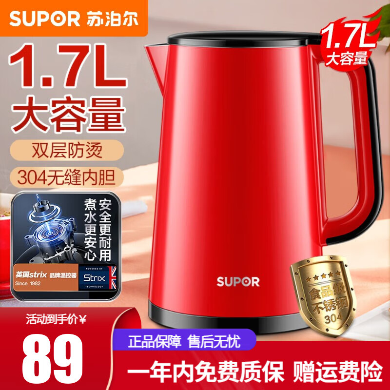 热水壶什么品牌质量最好（电热水壶排名前10名品牌）-图片10