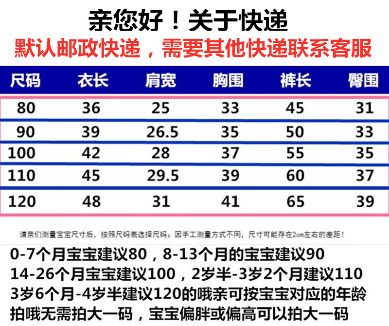 外套儿童棉衣男女孩宝宝轻薄棉服新生儿冬 尺码表_套装裤子都可开裆