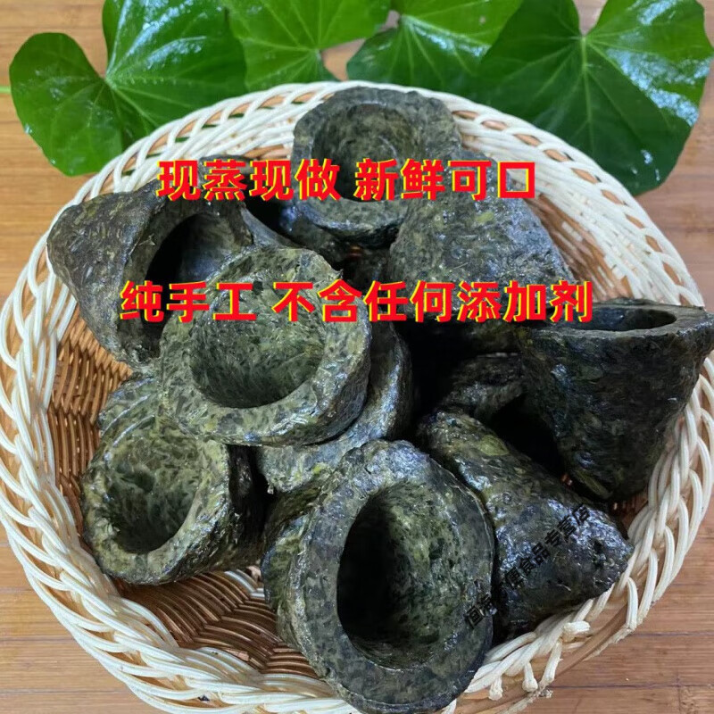 红允地瓜叶窝窝头红薯叶窝窝头红玉叶马铃薯野菜早餐窝窝皖北特土产