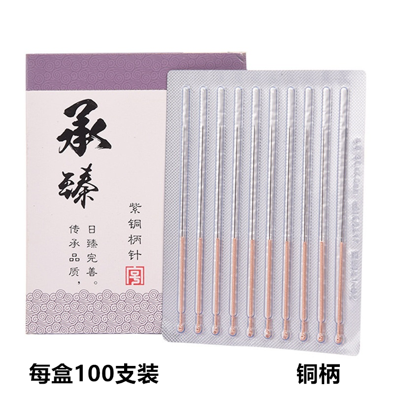 鱼跃华佗牌针灸针 一次性无菌针灸针银针中医用紫铜柄针毫针承臻针灸