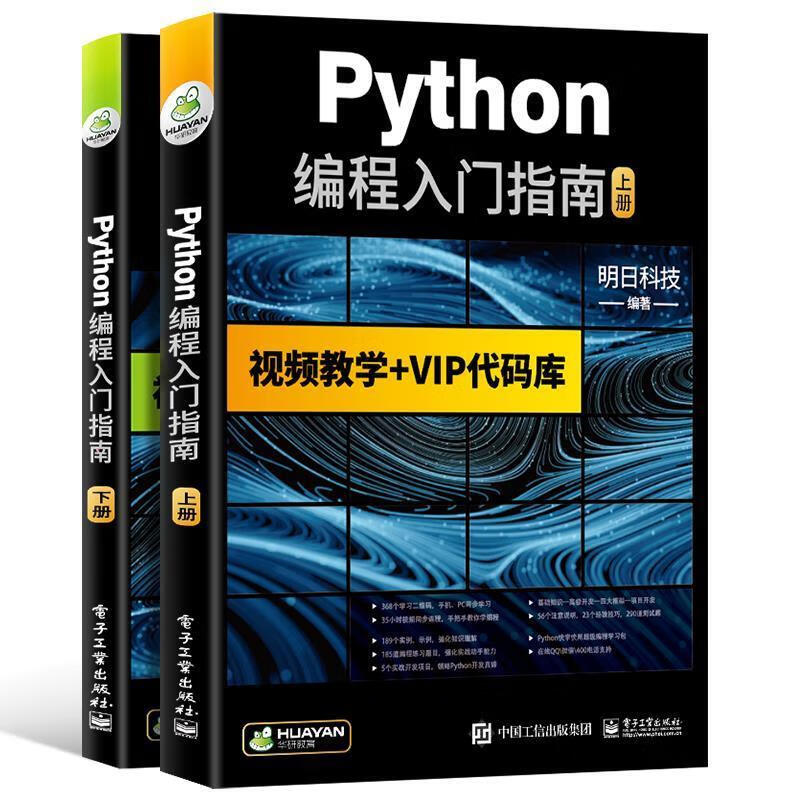 python编程从入门到精通 Python网络爬虫核心编程数据分析语言程序设计 电脑计算机编程零使用感如何?