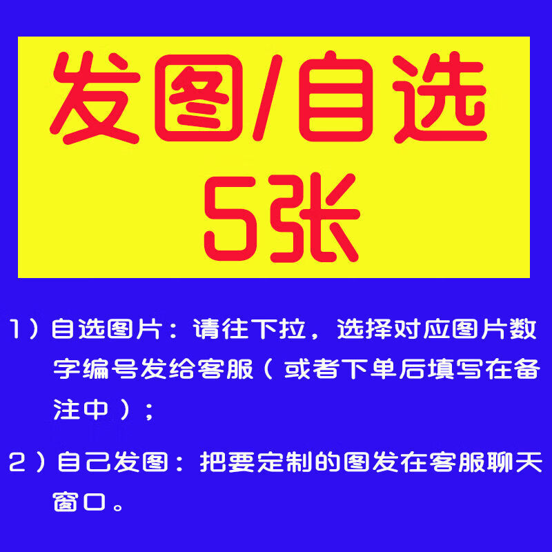 原神游戏动漫公交卡贴纸水晶磨砂高清防水定制 自选/来图5张 皮纹卡贴