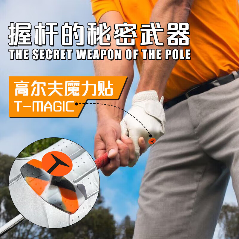 优猎高尔夫魔力贴握把的正确方式控制球杆握力握杆golf辅助用品无