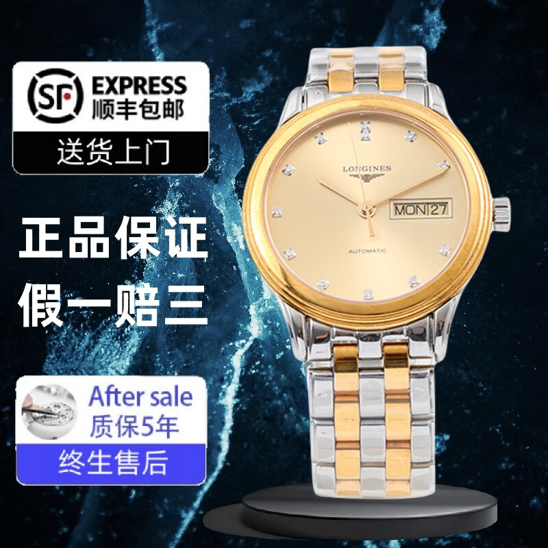 【二手95新】浪琴军旗男表经典优雅系列自动机械手表日期显示瑞士时尚