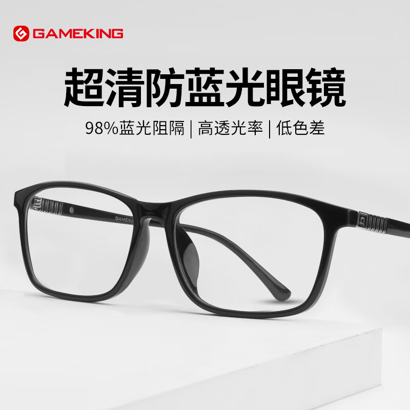 Gameking防蓝光防辐射眼镜男女钛架平光近视眼镜架可配度数 2009黑色