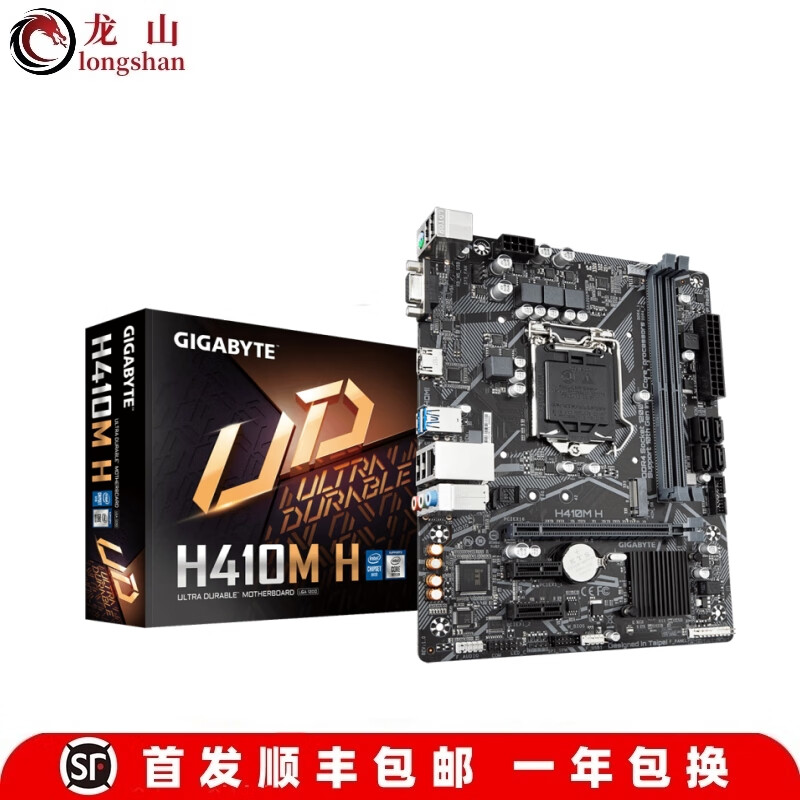 技嘉（GIGABYTE）全新盒装小雕B560M AORUS ELITE B460H510 H410主板 技嘉H410 H